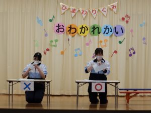 お別れ会　⑨　ひまわり組