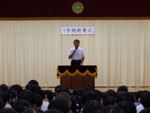 終業式　①　