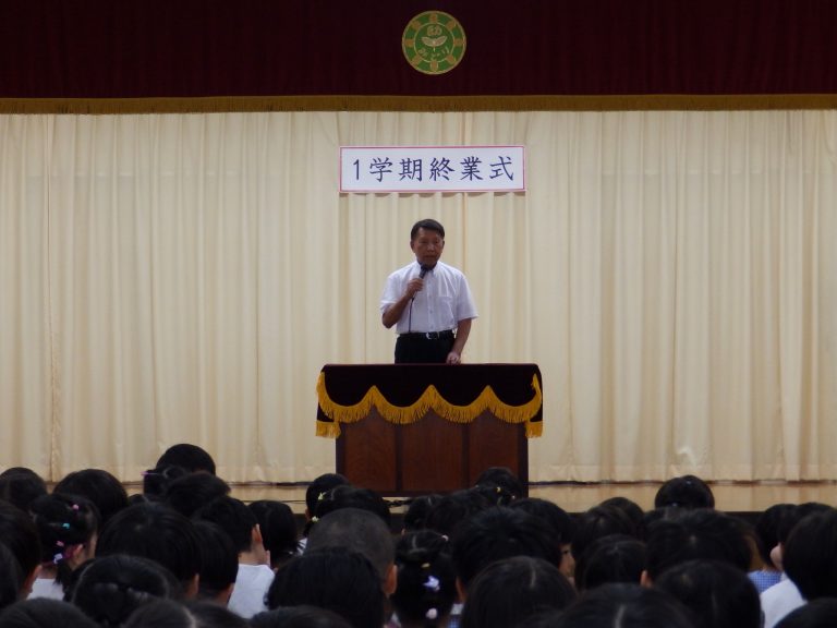 終業式　①　