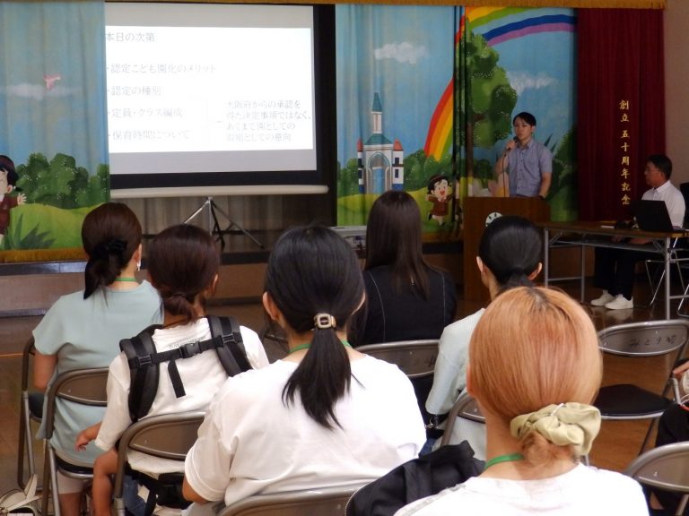 認定こども園移行説明会　⑰