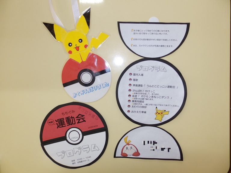 保育参観　⑱　もも組