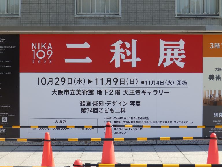 第７４回こども二科展　表彰式　⑨