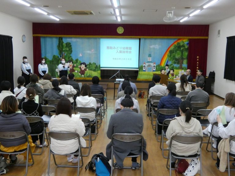 入園説明会　②