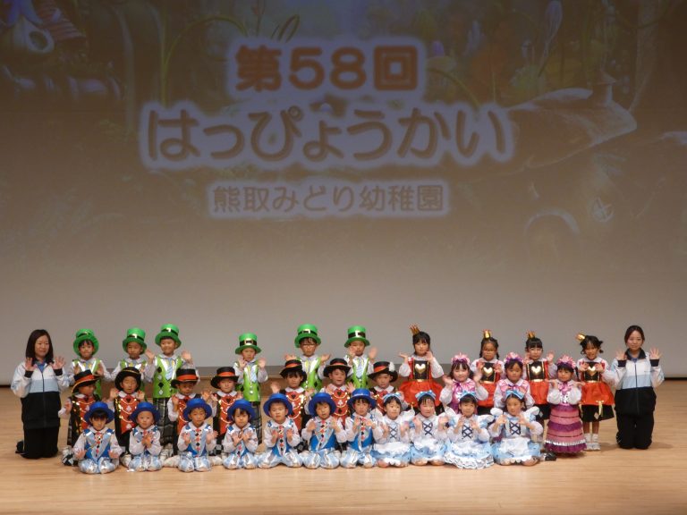 発表会　③　れんげ組