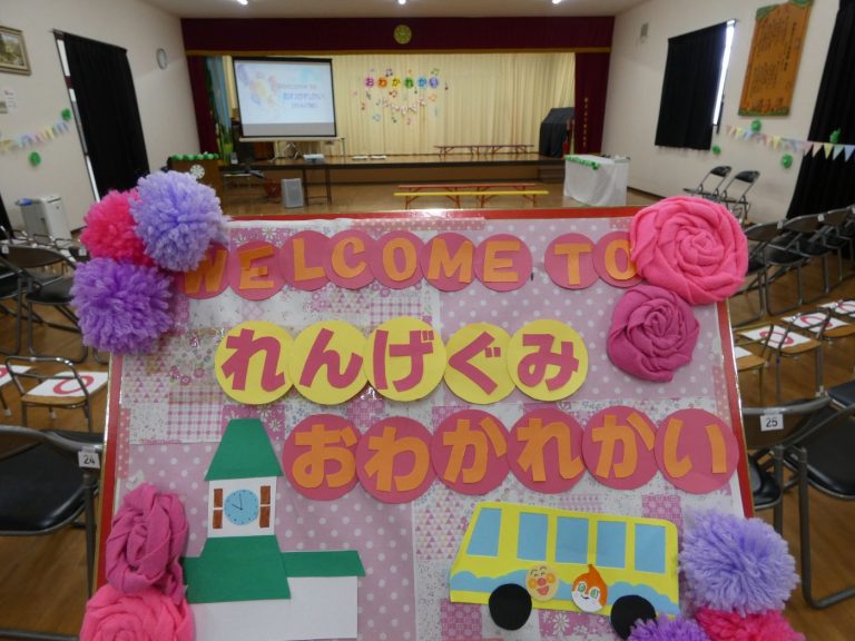 お別れ会　⑯　れんげ組