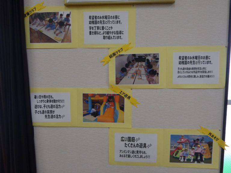 入園説明会　②
